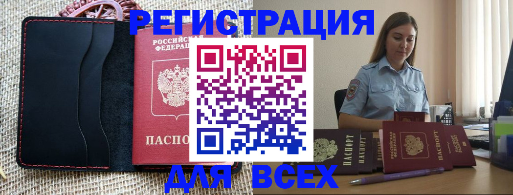 прописка от собственника в Каменск-Шахтинском