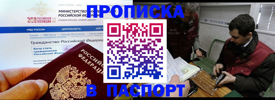 прописка от собственника в Каменск-Шахтинском