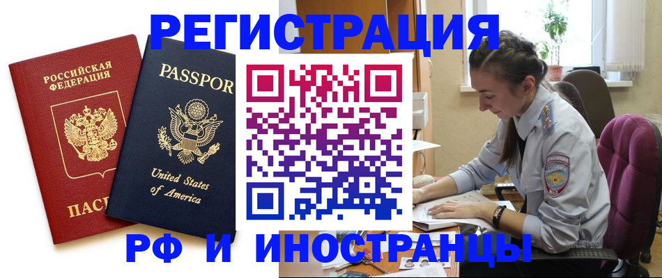 временная регистрация адрес в Каменск-Шахтинском