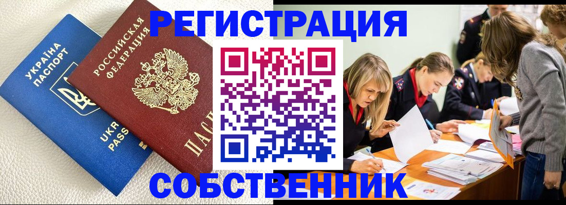 временная регистрация 2025 в Каменск-Шахтинском